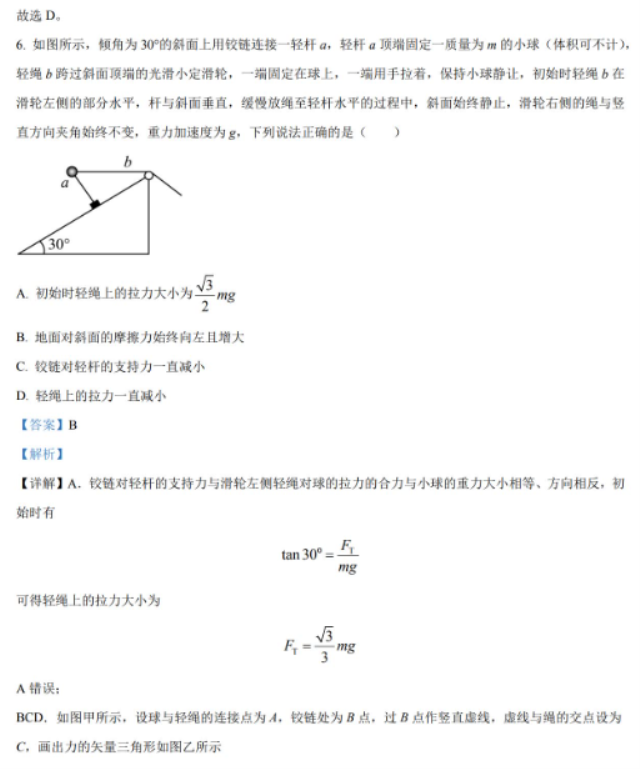 湖南省岳汨联考2024高三11月期中考试物理试题及答案解析