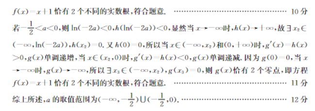 陕西商洛五校金太阳2024高三11月联考理科数学试题及答案