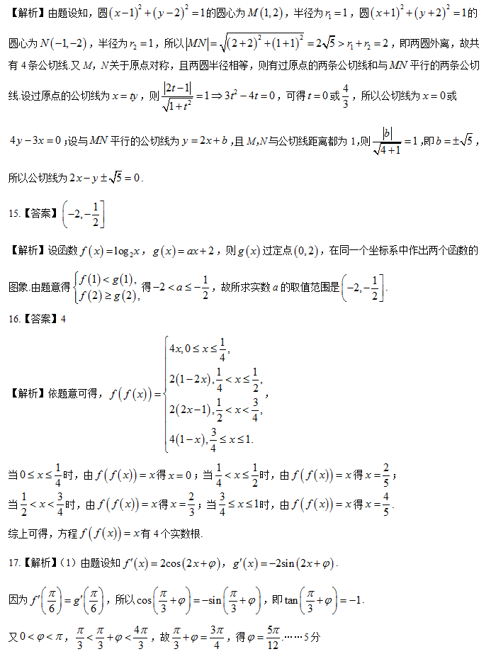 湖南衡阳市2024高三11月质量检测数学试题及答案解析