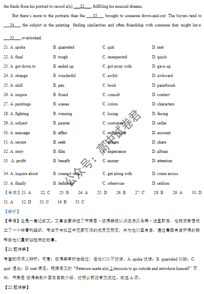 广东六校2024高三上学期第三次联考英语试题及答案解析