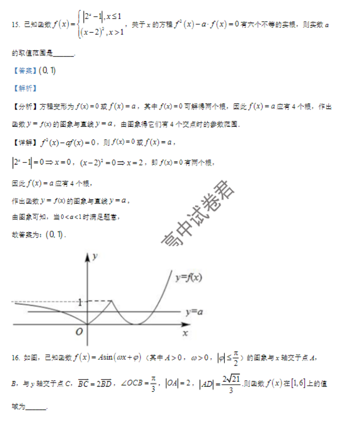 广东六校2024高三上学期第三次联考数学试题及答案解析