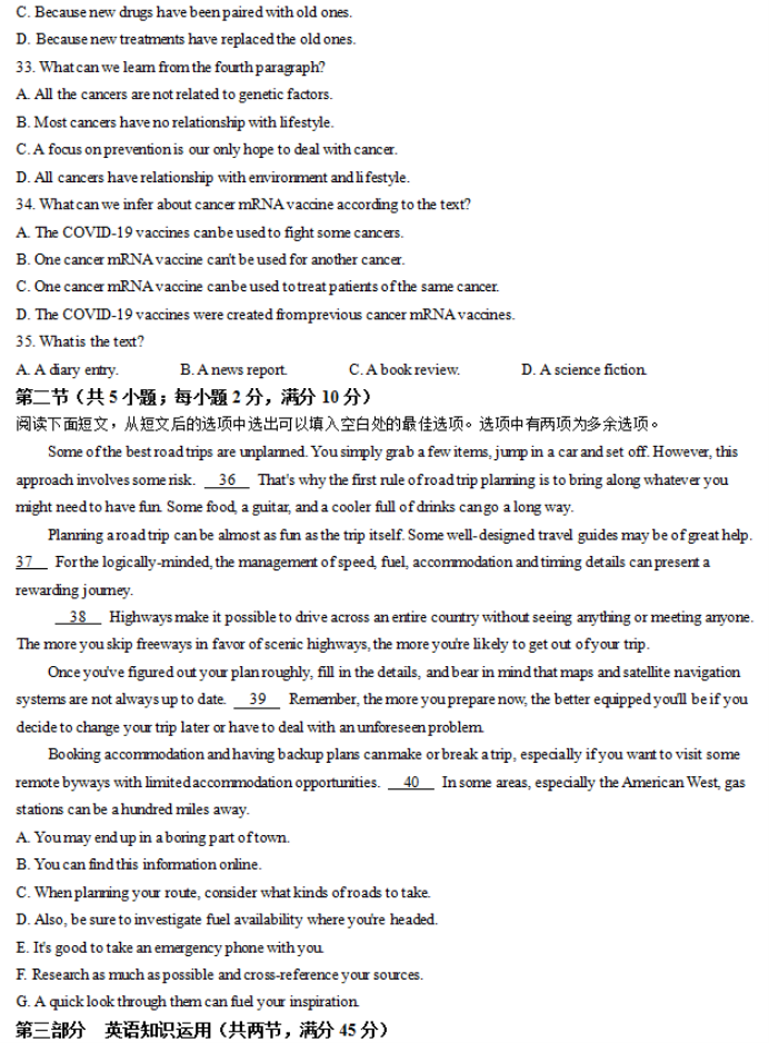 陕西省汉中普通高中联盟2024高三联考英语试题及答案解析