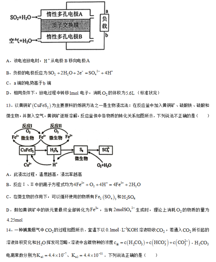 陕西省汉中普通高中联盟2024高三联考化学试题及答案解析