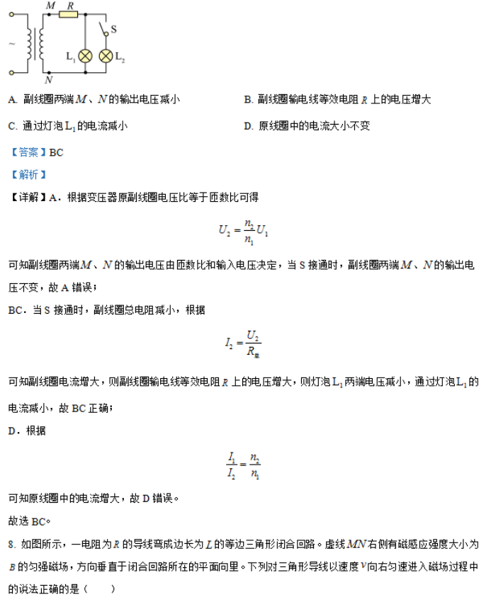 陕西省汉中普通高中联盟2024高三联考物理试题及答案解析