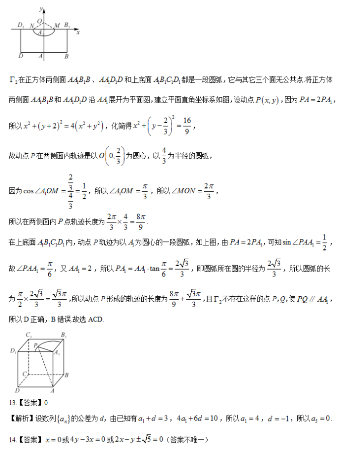 湖南衡阳市2024高三11月质量检测数学试题及答案解析