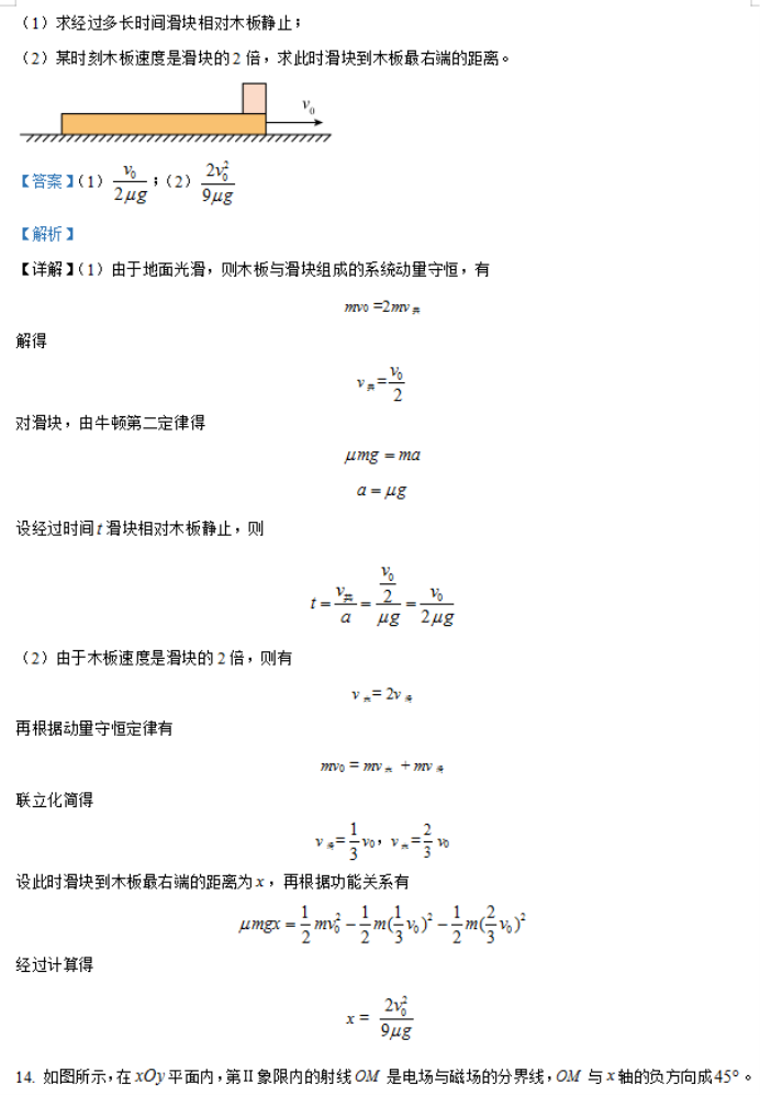 陕西省汉中普通高中联盟2024高三联考物理试题及答案解析