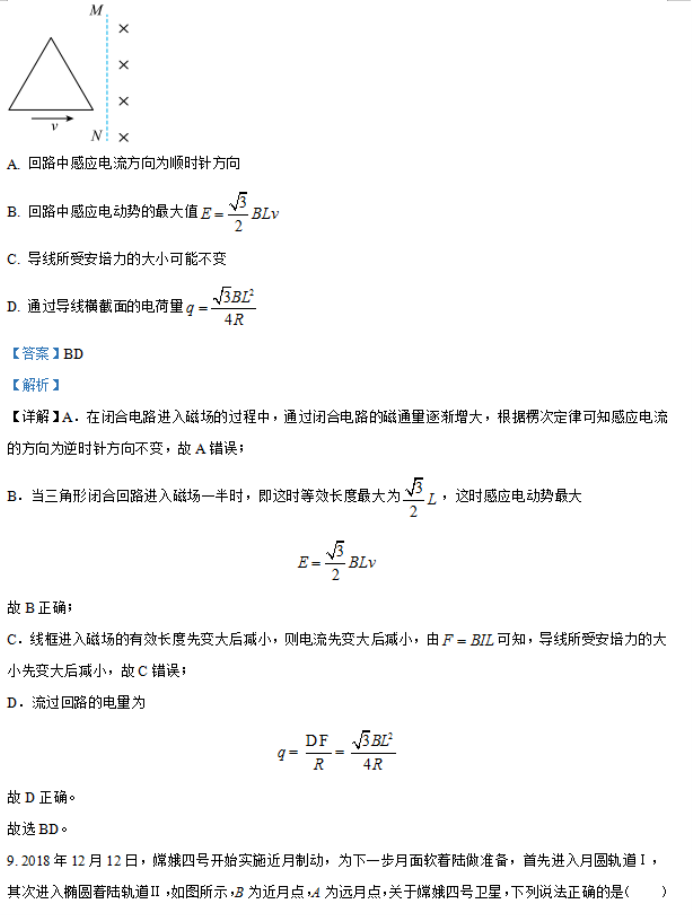 陕西省汉中普通高中联盟2024高三联考物理试题及答案解析