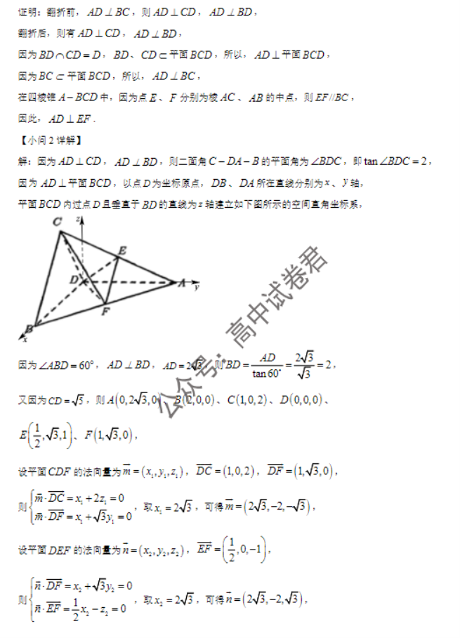 广东六校2024高三上学期第三次联考数学试题及答案解析