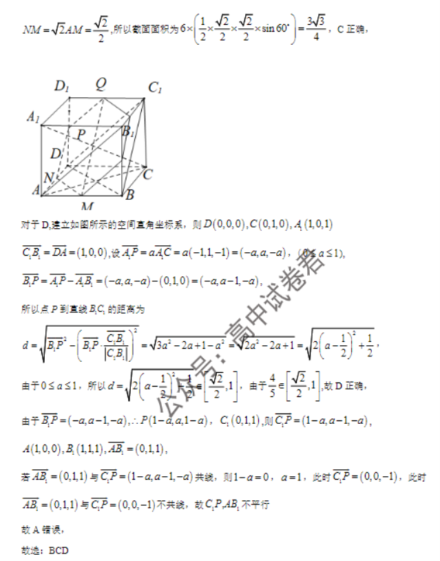 广东六校2024高三上学期第三次联考数学试题及答案解析