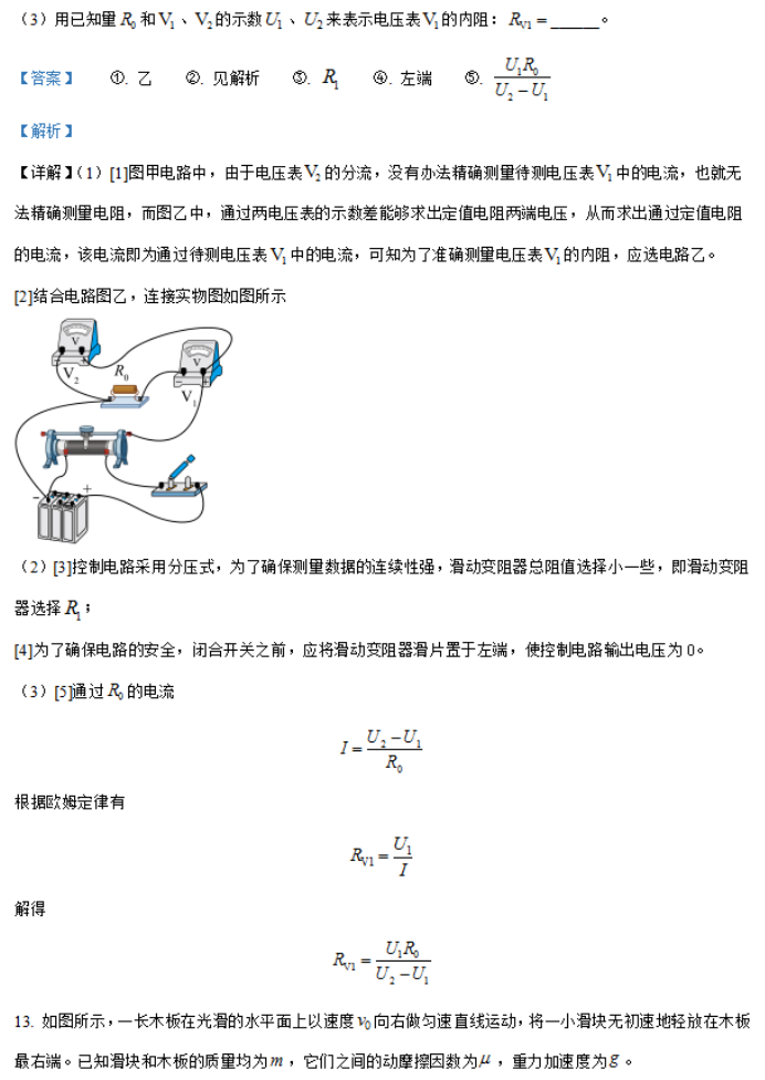 陕西省汉中普通高中联盟2024高三联考物理试题及答案解析