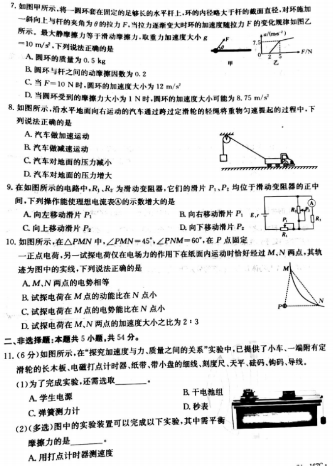 辽宁葫芦岛协作校2024高三第二次考试物理试题及答案解析