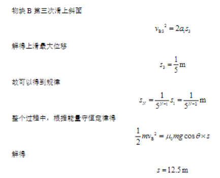 广东六校2024高三上学期第三次联考物理试题及答案解析