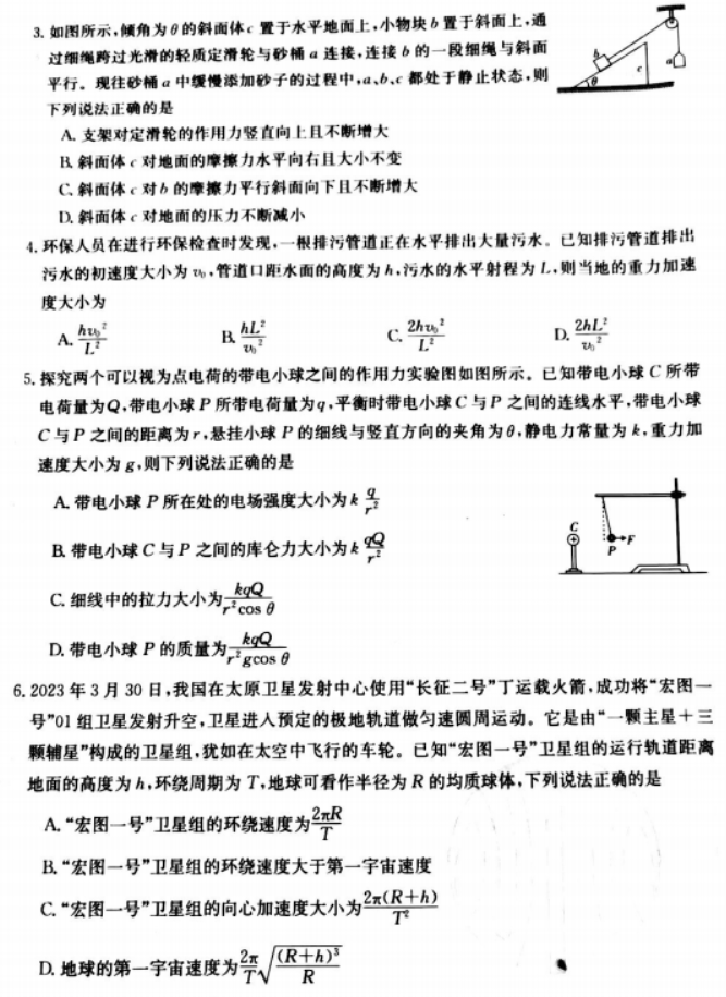 辽宁葫芦岛协作校2024高三第二次考试物理试题及答案解析