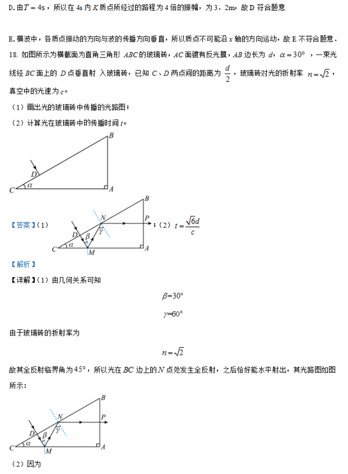 陕西省汉中普通高中联盟2024高三联考物理试题及答案解析