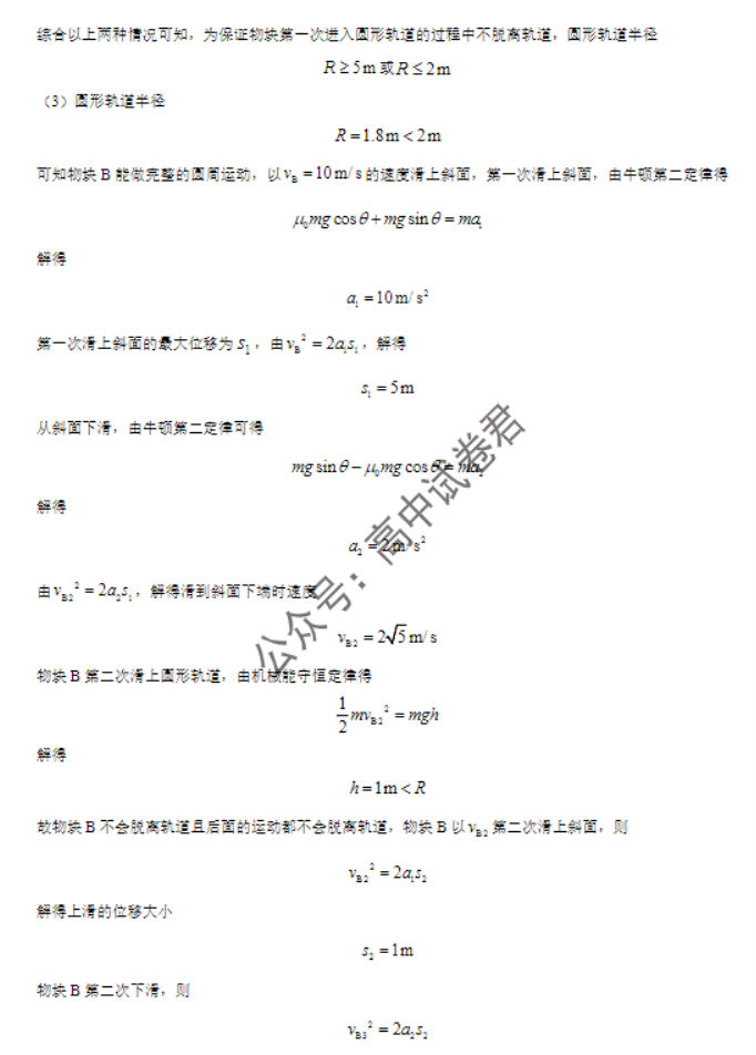 广东六校2024高三上学期第三次联考物理试题及答案解析