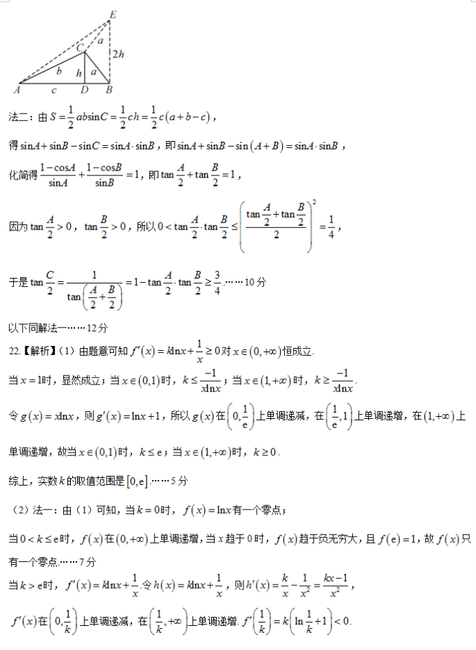 湖南衡阳市2024高三11月质量检测数学试题及答案解析