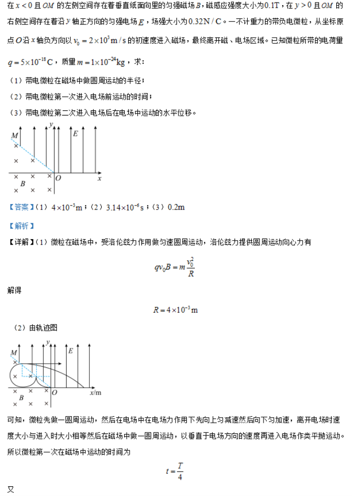 陕西省汉中普通高中联盟2024高三联考物理试题及答案解析