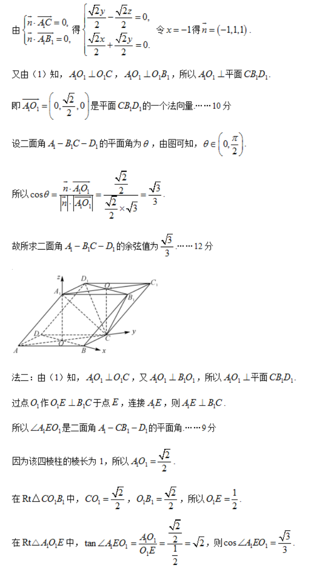 湖南衡阳市2024高三11月质量检测数学试题及答案解析