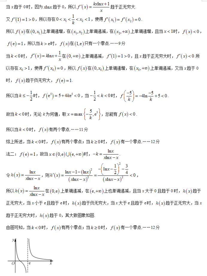 湖南衡阳市2024高三11月质量检测数学试题及答案解析