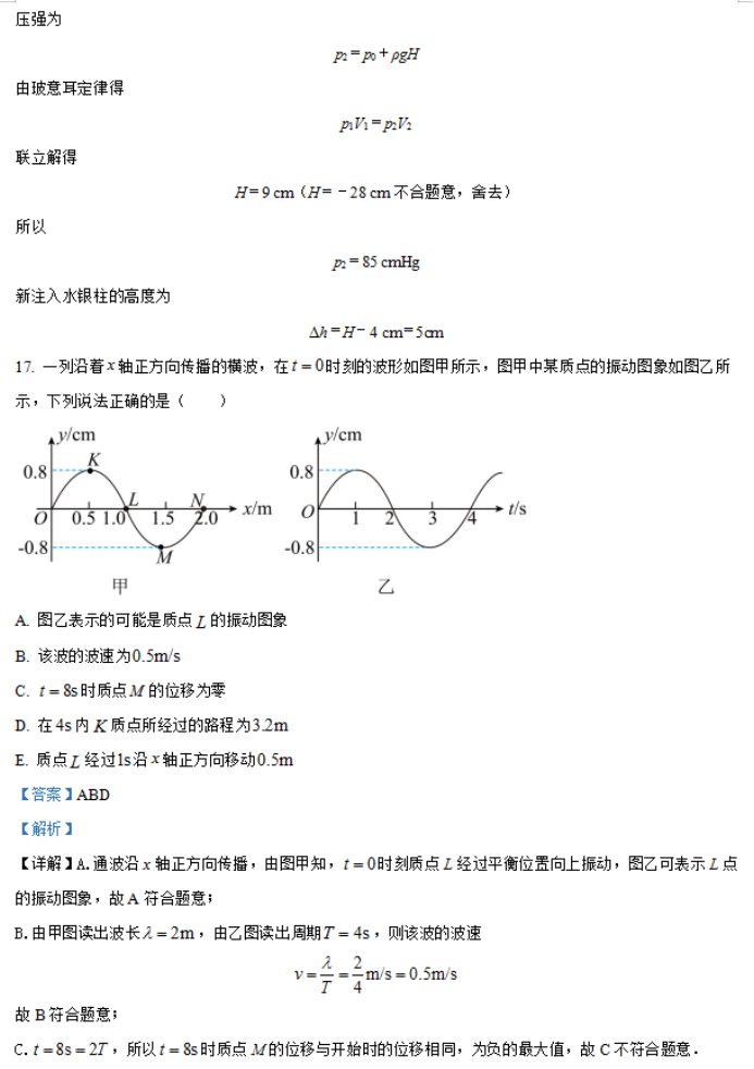 陕西省汉中普通高中联盟2024高三联考物理试题及答案解析