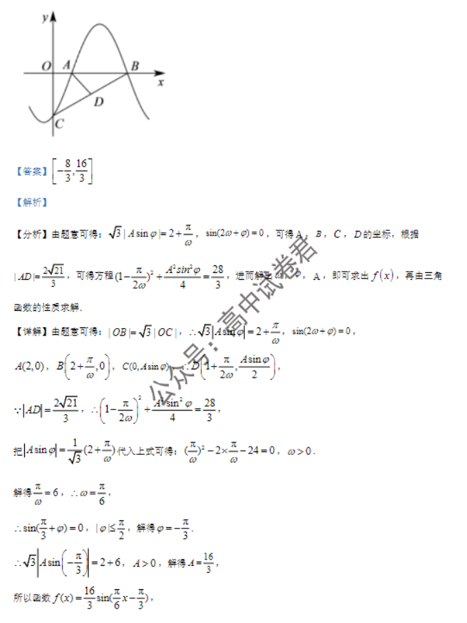 广东六校2024高三上学期第三次联考数学试题及答案解析