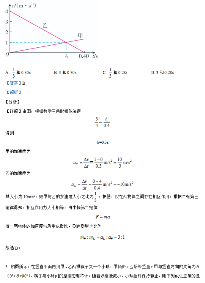 陕西省汉中普通高中联盟2024高三联考物理试题及答案解析