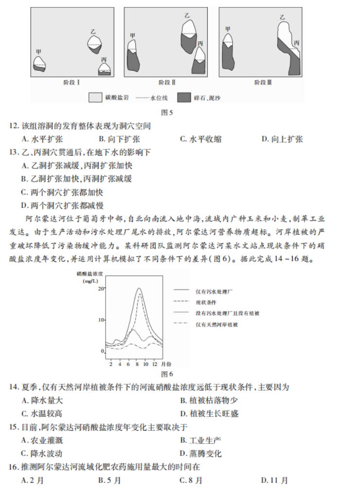 广东2024高三上学期11月统一调研测试地理试题及答案解析