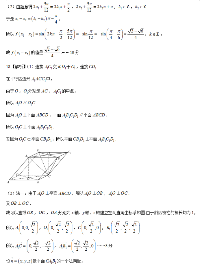 湖南衡阳市2024高三11月质量检测数学试题及答案解析