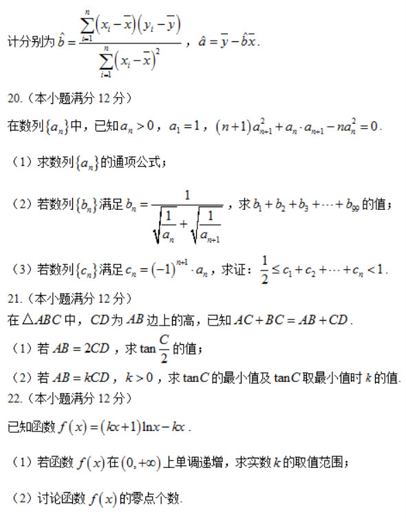 湖南衡阳市2024高三11月质量检测数学试题及答案解析