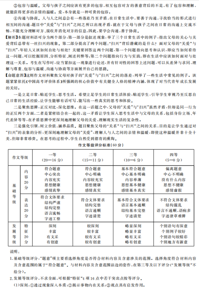 湖南衡阳市2024高三11月质量检测语文试题及答案解析