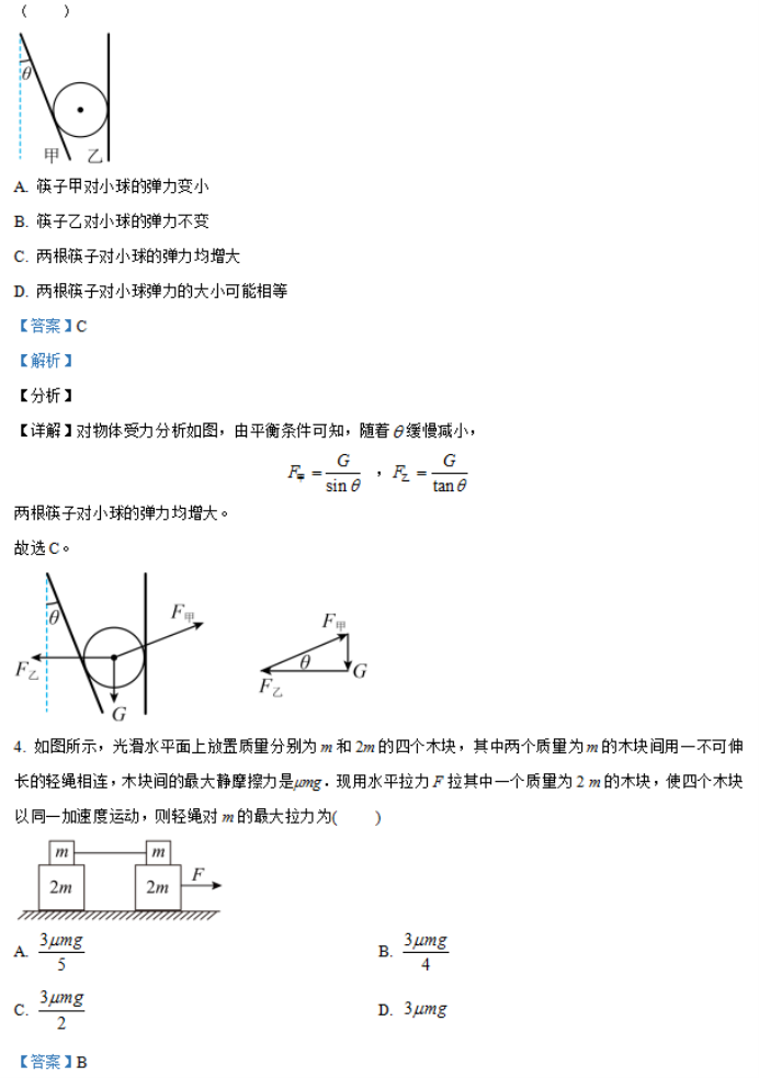 陕西省汉中普通高中联盟2024高三联考物理试题及答案解析