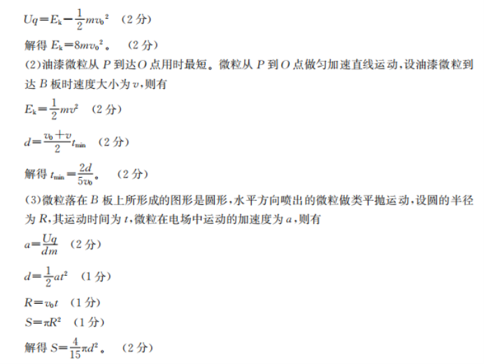 辽宁葫芦岛协作校2024高三第二次考试物理试题及答案解析