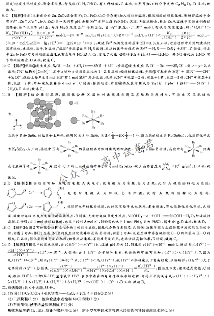 湖南湘东九校联盟2024高三第一次联考化学试题及答案解析