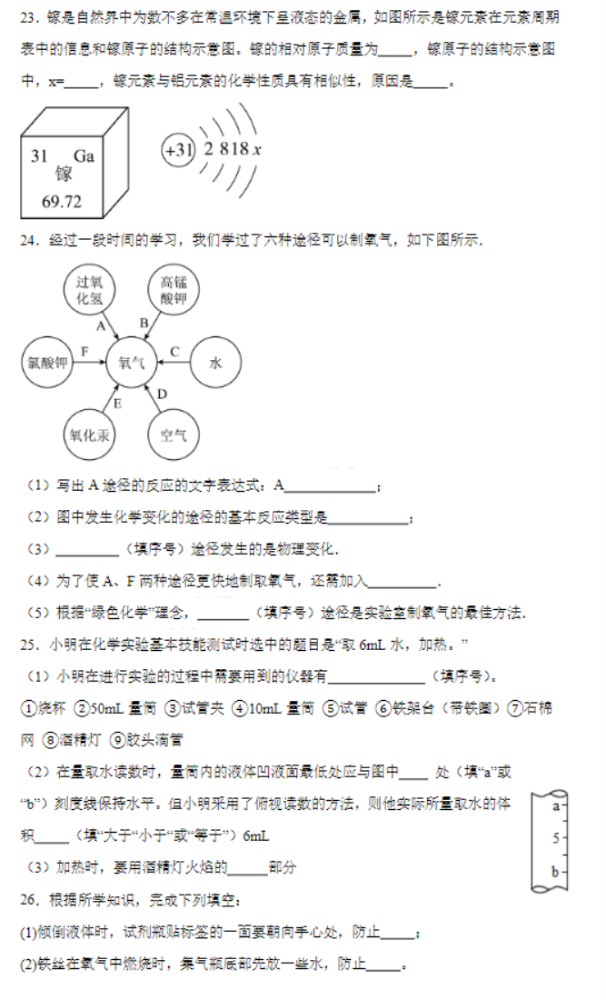 河北秦皇岛市青龙县2024高三期中联考化学试题及答案解析