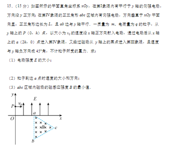 河北秦皇岛市青龙县2024高三期中联考物理试题及答案解析