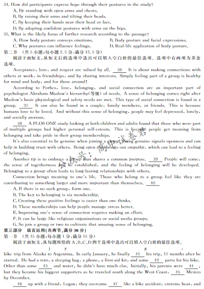 湖南省天壹名校联盟2024高三11月联考英语试题及答案解析