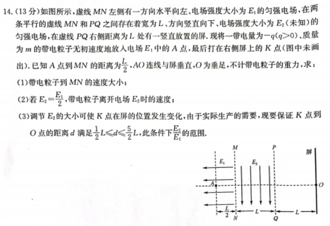 齐齐哈尔普高联谊校2024高三11月月考物理试题及答案解析