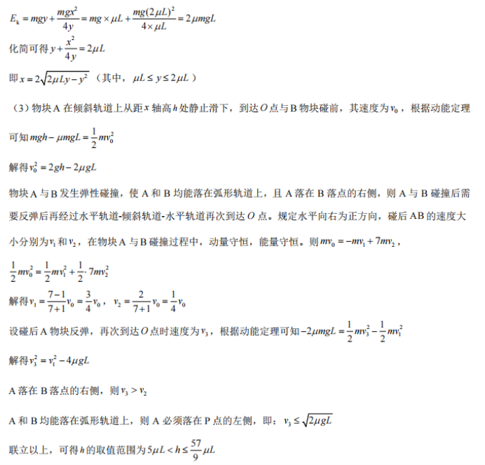 重庆乌江新高考协作体2024高三期中考物理试题及答案解析