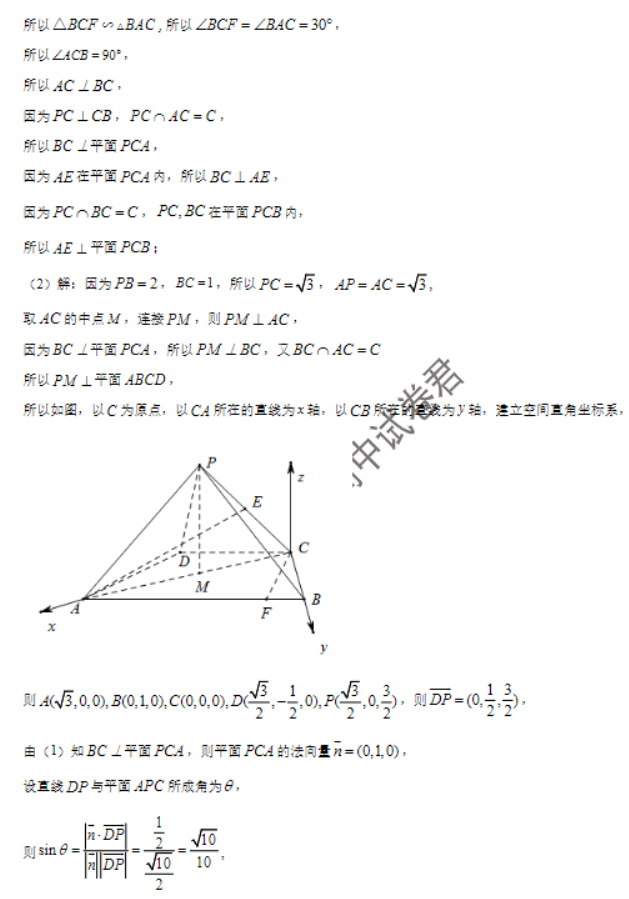 河北秦皇岛市青龙县2024高三期中联考数学试题及答案解析