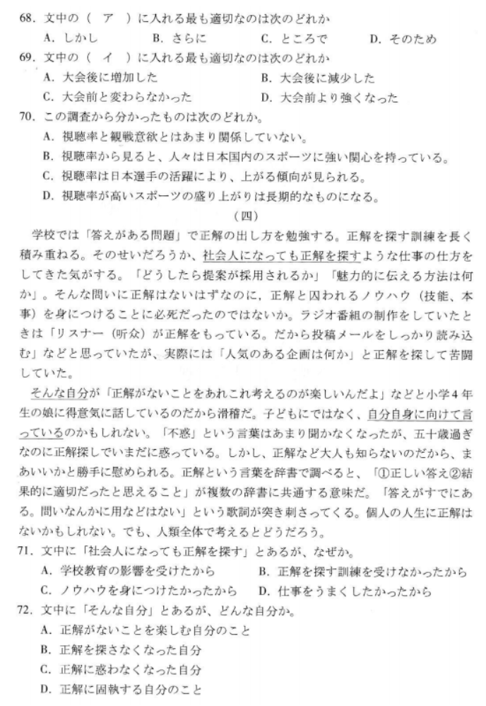 广东粤光联考2024高三第二次调研考试日语试题及答案解析