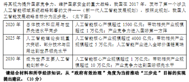 江苏淮安高中协作体2024高三期中联考政治试题及答案解析