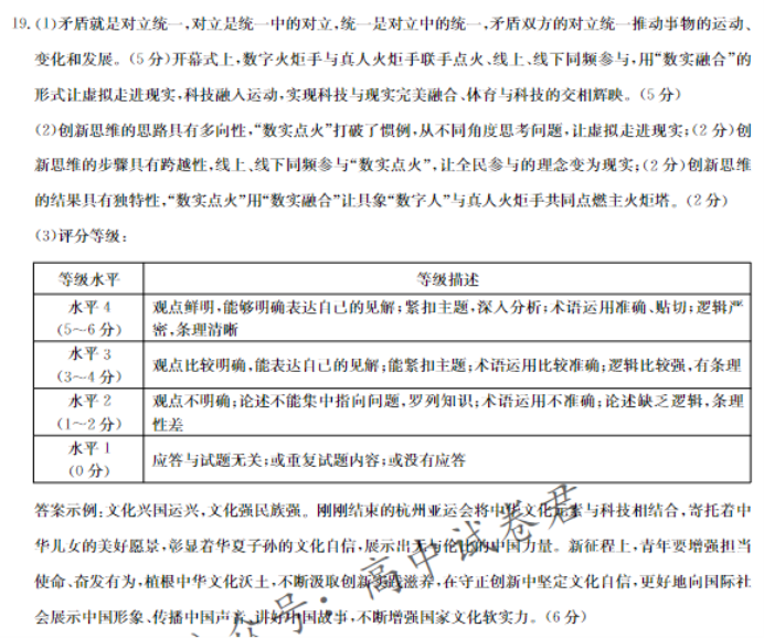 辽宁省部分学校2024高三12月联考政治试题及答案解析