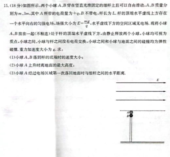 辽宁省部分学校2024高三12月联考物理试题及答案解析