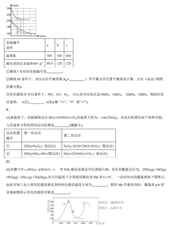 重庆乌江新高考协作体2024高三期中考化学试题及答案解析