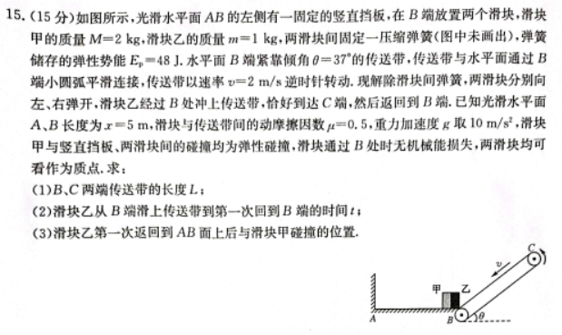 齐齐哈尔普高联谊校2024高三11月月考物理试题及答案解析