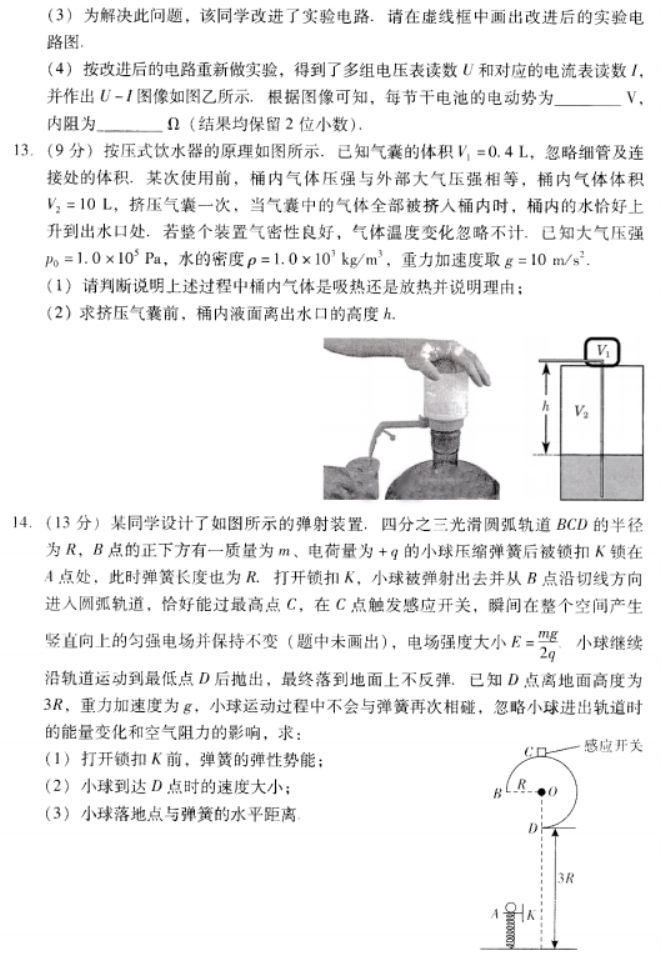 广东粤光联考2024高三第二次调研考试物理试题及答案解析