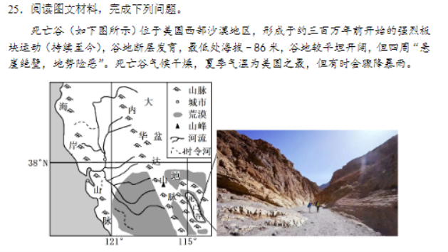 江苏淮安高中协作体2024高三期中联考地理试题及答案解析