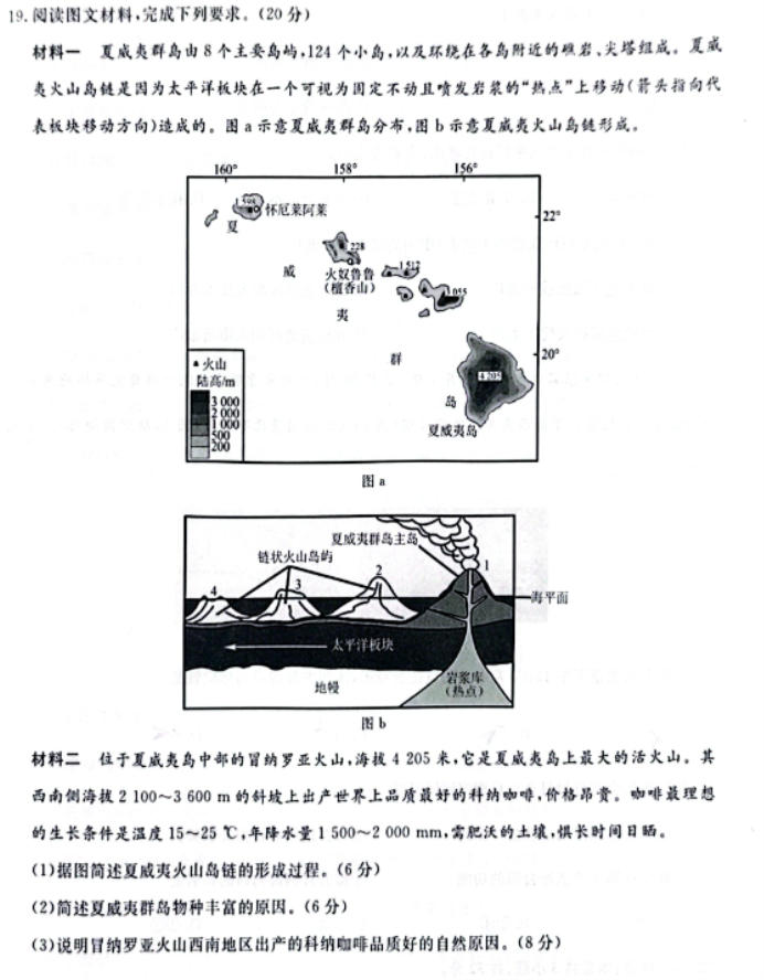 辽宁省名校联盟2024高三12月联合考试地理试题及答案解析