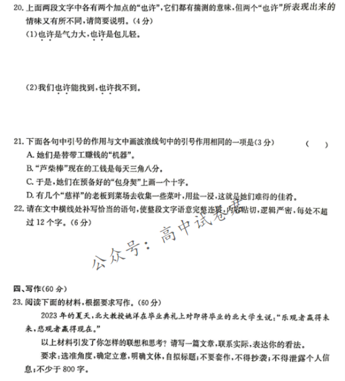 湖南湘东九校联盟2024高三第一次联考语文试题及答案解析