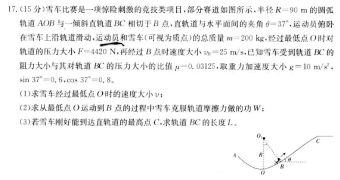 陕西金太阳2024高三11月联考(172C)物理试题及答案解析